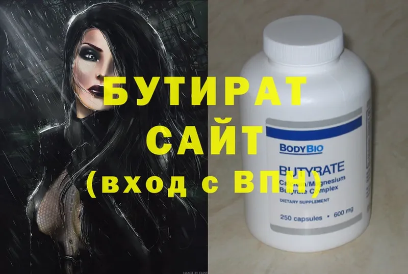 Бутират BDO  магазин    Иннополис 