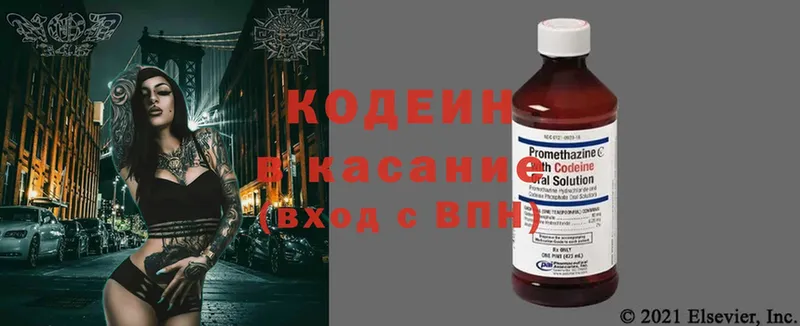 закладки  Иннополис  Кодеин Purple Drank 