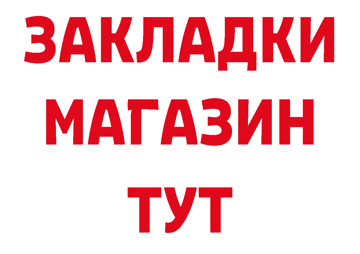 ТГК концентрат как войти нарко площадка mega Иннополис